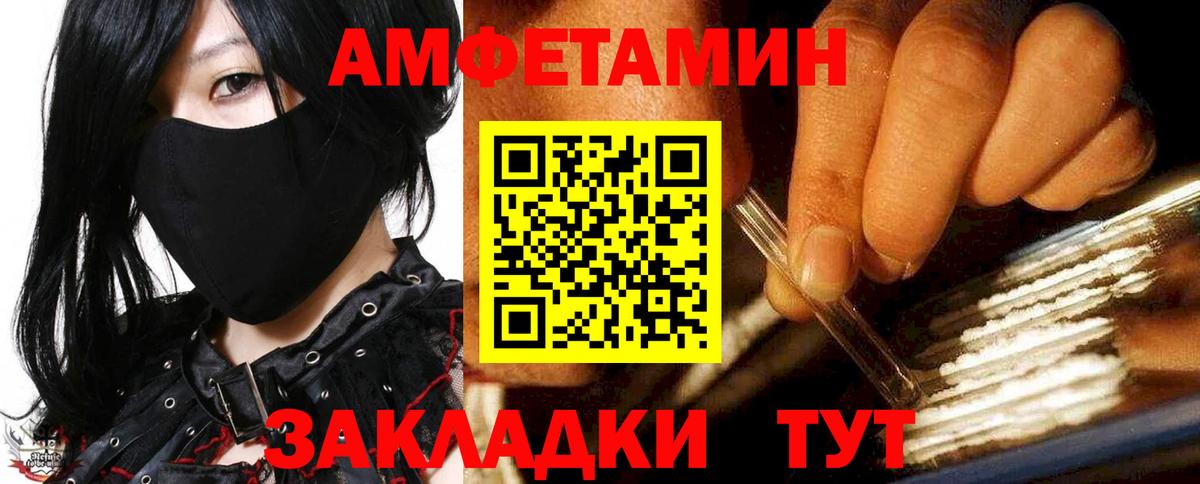 Amphetamine  Амфетамин  Вход с VPN  АМФ Розовый  Сибай 