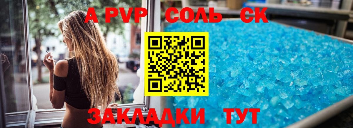 Alfa_PVP Crystall  Вход с VPN  Сибай 