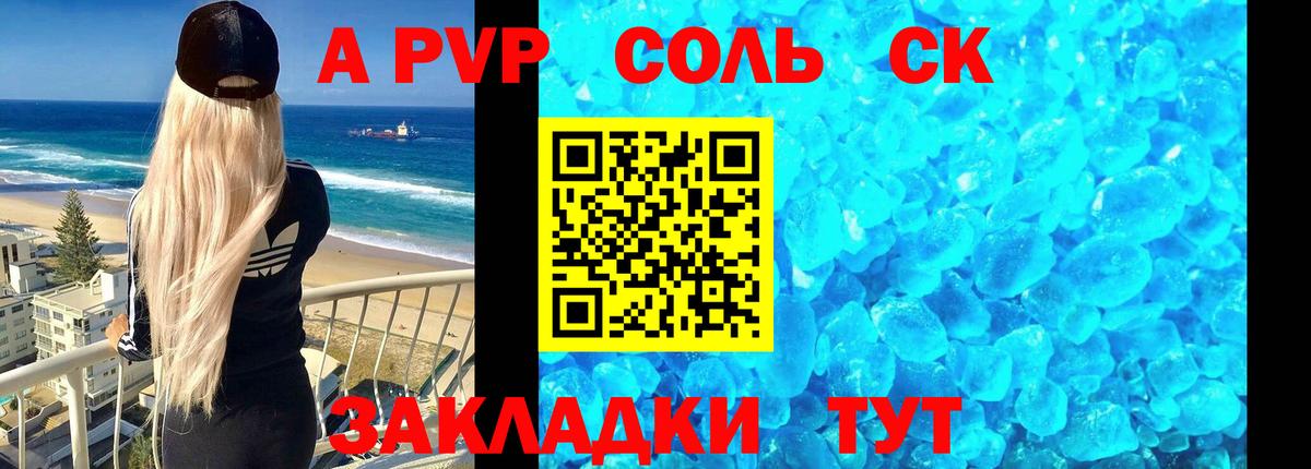 Альфа ПВП СК КРИС Сибай