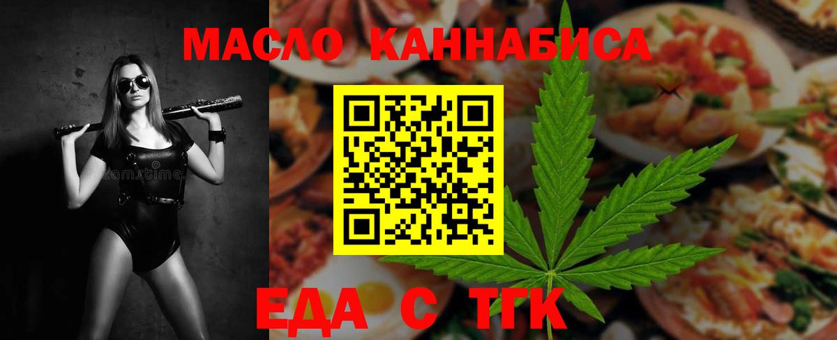 Cannafood марихуана  Вход с VPN  Сибай 