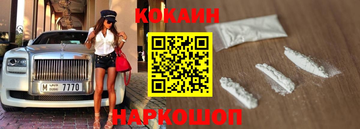 Сибай  COCAIN FishScale  Вход с VPN  Cocaine Перу 