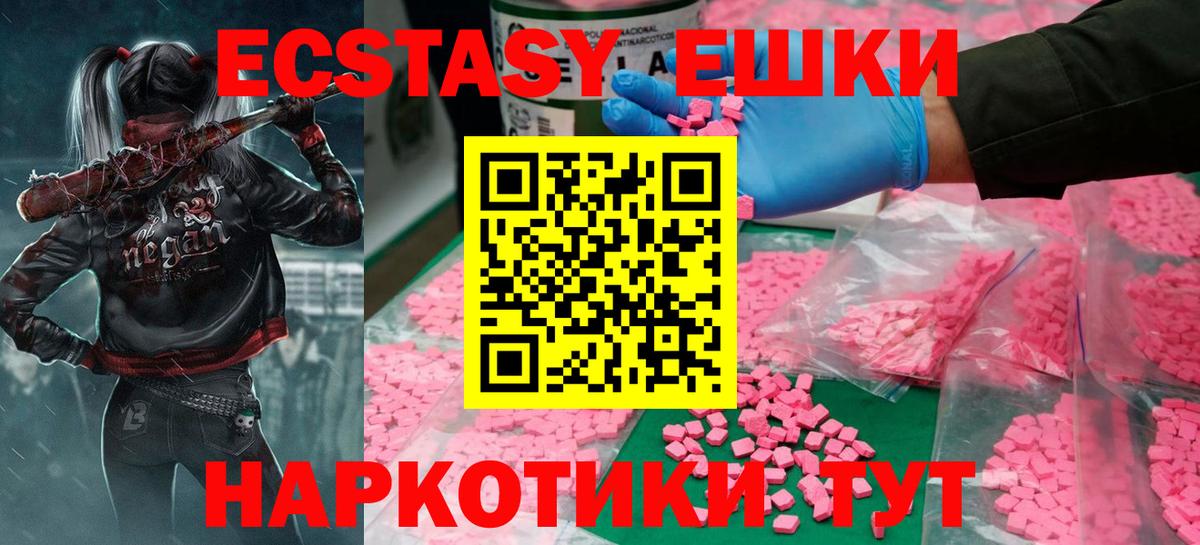 blacksprut зеркало  ЭКСТАЗИ 99%  Сибай  ЭКСТАЗИ  Вход с VPN  Ecstasy DUBAI 