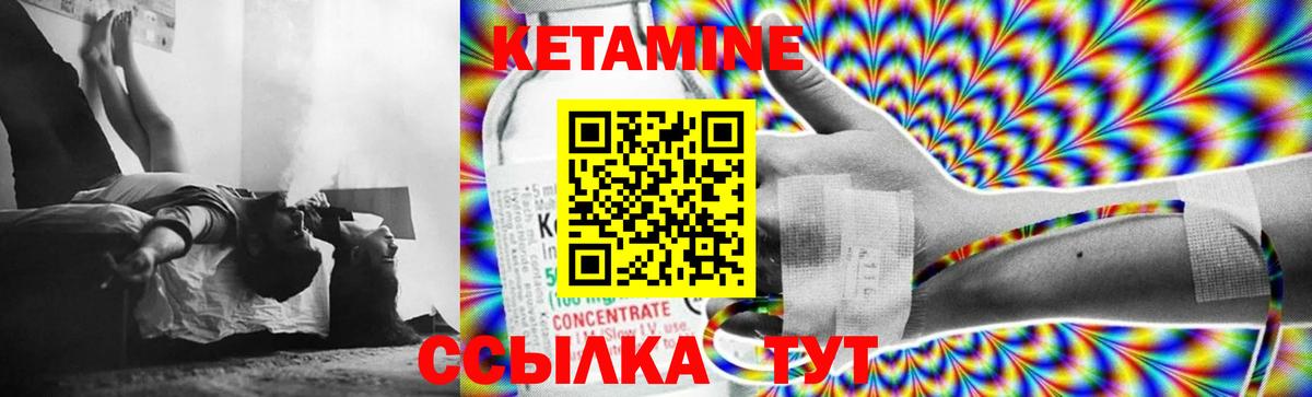Сибай  Кетамин VHQ  Вход с VPN  КЕТАМИН ketamine 