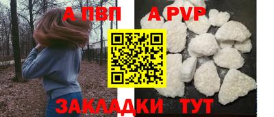а пвп мука Конаково
