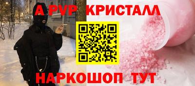 а пвп мука Конаково