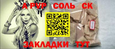 а пвп мука Кинель