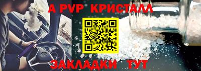 а пвп мука Конаково