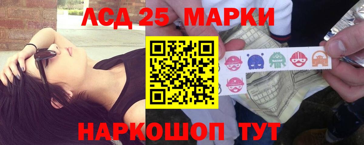 Лсд 25 экстази  ЛСД экстази ecstasy  Вход с VPN  Сибай 