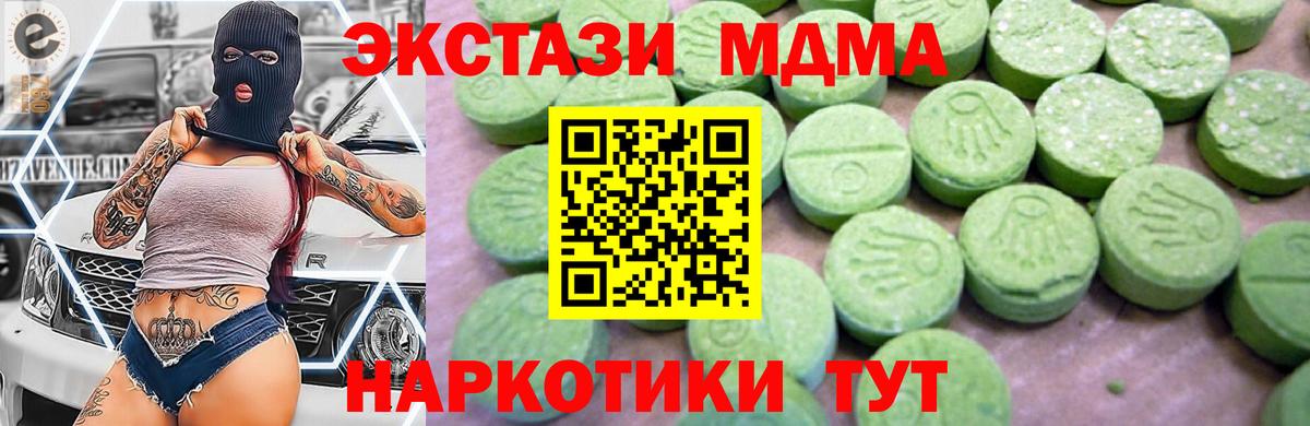 МДМА молли  Вход с VPN  Сибай  MDMA кристаллы 
