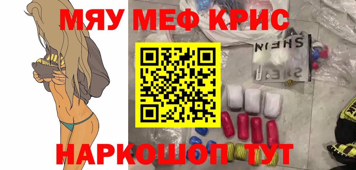МЕФ мука Сибай