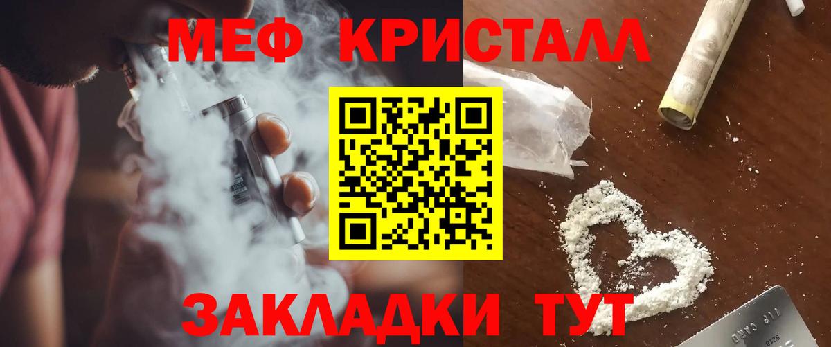 Сибай  МЕФ мука  Вход с VPN  Меф 4 MMC 