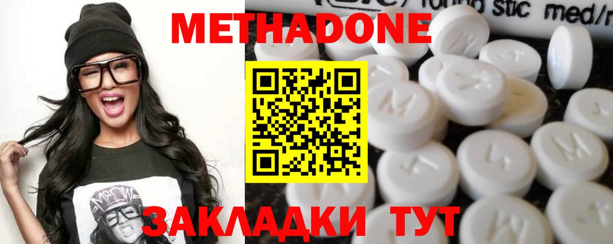Метадон VHQ  Вход с VPN  Метадон VHQ  Сибай 
