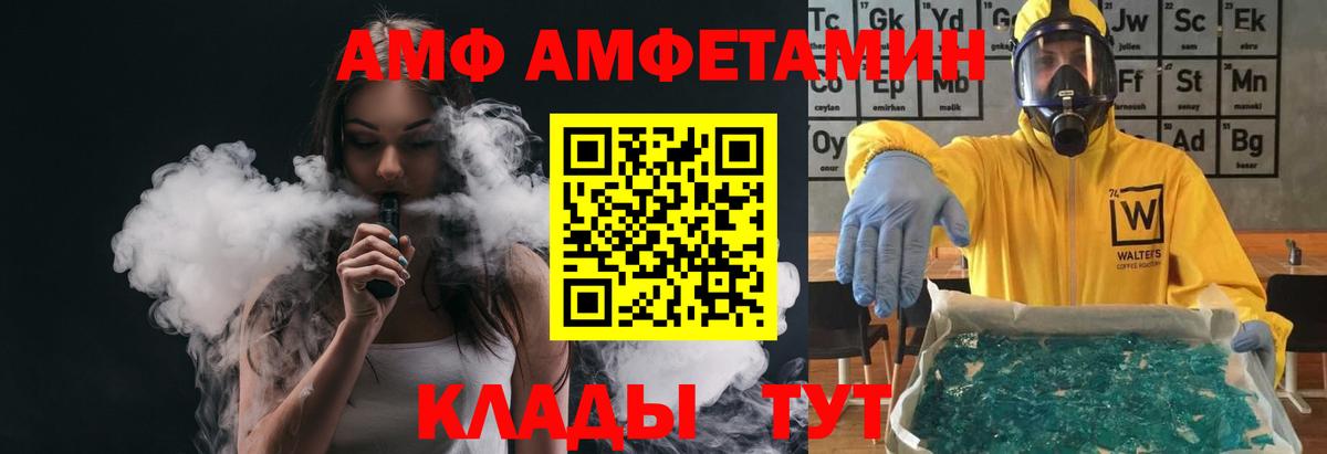 МЕТАМФЕТАМИН витя Сибай