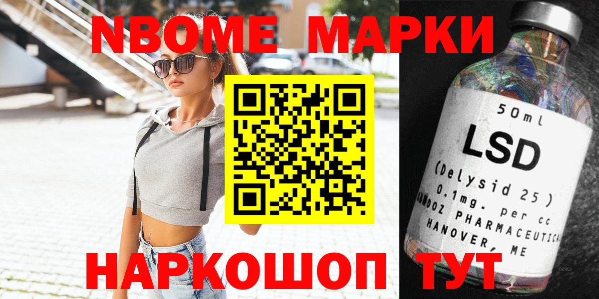 Наркотические марки 1,5мг  Наркотические марки 1,5мг  Сибай  Марки NBOMe  Вход с VPN 