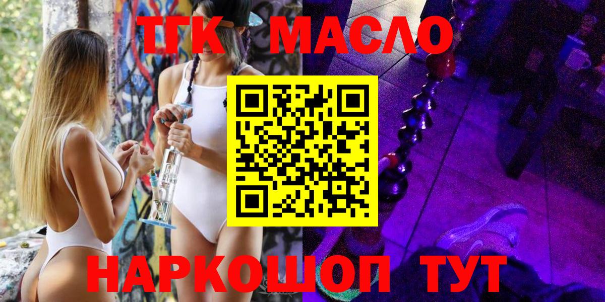 Дистиллят ТГК жижа Сибай