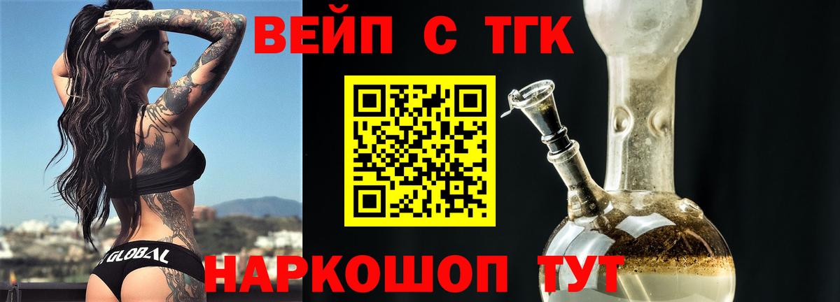 Сибай  Дистиллят ТГК жижа  Вход с VPN 